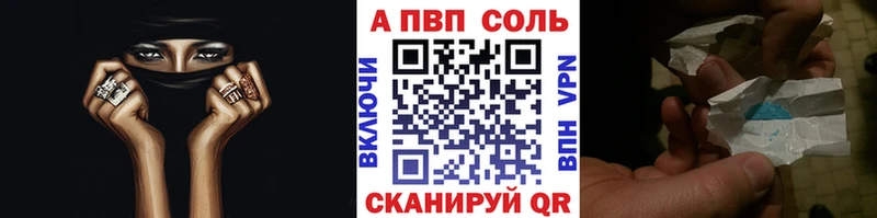 A-PVP мука Лесосибирск