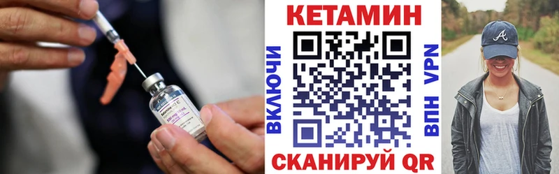 КЕТАМИН VHQ  Купить  Лесосибирск 