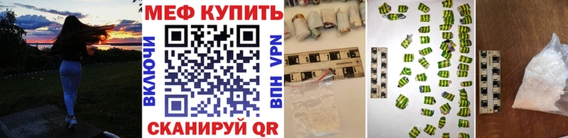Купить где  Лесосибирск  Меф мука 